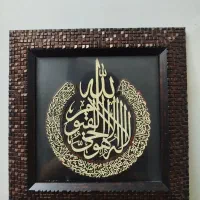 تابلوی آیت الکرسی منبت کاری شده