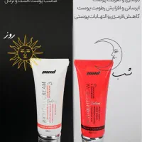 کرم شب مغذی و تقویت کننده پوست ام ان دی|آرایشی، بهداشتی، درمانی|اصفهان, باغ زیار|دیوار