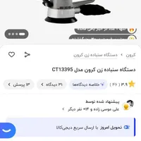 سنباده برقی|ابزارآلات|لنگرود, |دیوار