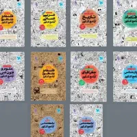 کتاب تست کنکور انسانی