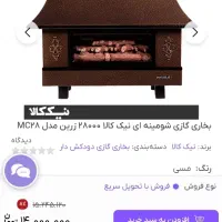 بخاری نیک کالا ۲۸۰۰۰|بخاری، هیتر، شومینه|شیروان (خراسان), |دیوار