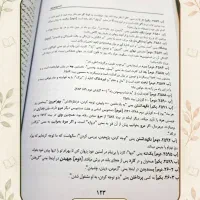 شاهنامه خالقی مطلق دوره کامل 11 جلدی|کتاب و مجله تاریخی|تهران, فلسطین (میدان انقلاب)|دیوار