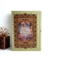 قرآن خط درشت هدیه روز مادر