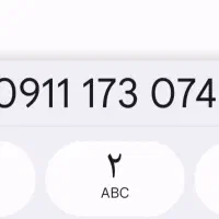 09111730746/09111730259