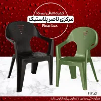صندلی پلاستیکی جدید ناصر کد ۴۱۲ / کارخانه|صندلی و نیمکت|تهران, اتحاد|دیوار