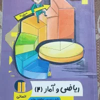 کتاب های کمک درسی کنکور|کتاب و مجله آموزشی|تاکستان, |دیوار