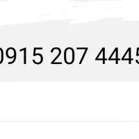 0915-207-4445