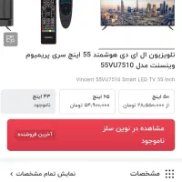 تلویزیون 55اینچ وینسنت مدل 55VU7510هوشمندآکبند|تلویزیون و پروژکتور|کرمانشاه, |دیوار