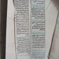 فروش انواع حرزها و سوره ها|بدلیجات|تهران, المهدی|دیوار