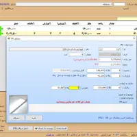 نرم افزار حسابداری الکتریکی و کالای برق و روشنایی|قطعات و لوازم جانبی رایانه|مشهد, کوشش|دیوار