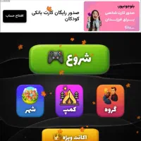 اکانت گیم لند فروشی