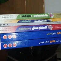 کتاب تست رشته انسانی
