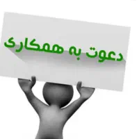 استخدام نیروی بازنشسته