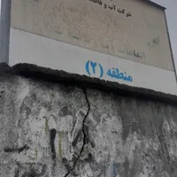 اپراتور تماس تلفنی اداره آب و فاضلاب