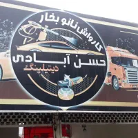 کارگر کارواش حرفه ای