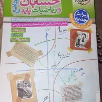 کتاب کمک درسی نو|کتاب و مجله آموزشی|امیدیه, |دیوار