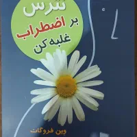 کتاب|کتاب و مجله ادبی|شیراز, پودنک|دیوار