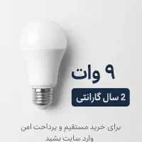 فروش ویژه لامپ