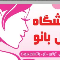 کرم سفید کننده سما