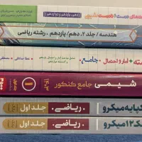 کتاب تست دوازدهم|کتاب و مجله آموزشی|تهران, ستارخان|دیوار