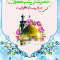 کانال بانوان آفتاب یزد