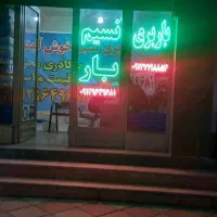 باربری نسیم شهر(نسیم بار)باضمانت