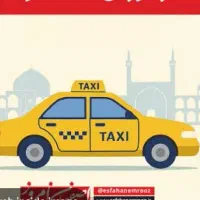 حرکت از لنگرود و  لاهیجان به اصفهان روز جمعه صبح