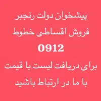 سیمکارت همراه اول 0912.30.40
