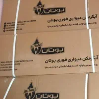 ابگرمکن بوتان ۳۱۱۵