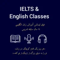 تدریس زبان انگلیسی و IELTS آنلاین