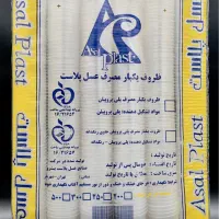 فروش عمده لیوان یکبارمصرف به قیمت کارخانه