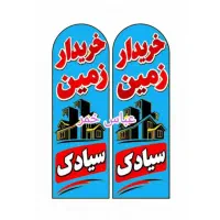 دو قطعه زمین چسبیده به هم بلوک ۹ مرزبانی شمالی