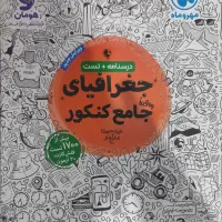 تمام کتاب های کنکوری مهر و ماه|کتاب و مجله آموزشی|الوند, |دیوار