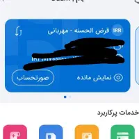 وام فوری ۲روزه بانک ملی