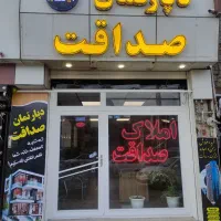 فروش آپارتمان اطلس واقع در گلشهر یک