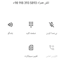 فروش خط 0912