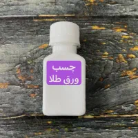 چسب ورق طلا