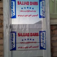 درب pvc|مصالح و تجهیزات ساختمان|فاروج, |دیوار