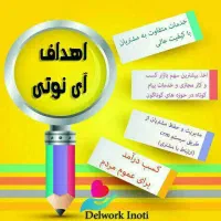 کار در منزل با گوشی