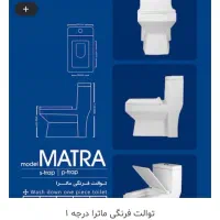 توالت فرنگی