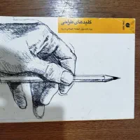 کتاب طراحی و گرافیک