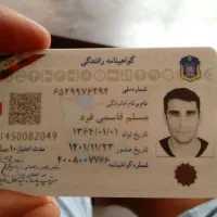 گواهی نامه پیدا شده