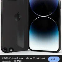 ایفون ۱۴ پرومکس ۲۵۶