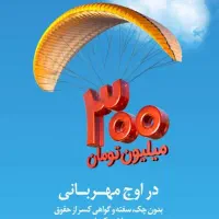 فروش امتیاز وام،تسویه بعد از گرفتن وام