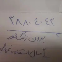 خط..تلفن ثابت