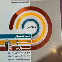 کتاب کمک درسی|کتاب و مجله آموزشی|پاکدشت, پاکدشت (مامازند)|دیوار