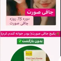 خوشکل شو