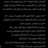 جنسیس کوپه|خودرو سواری و وانت|اندیشه, اندیشه فاز ۳|دیوار