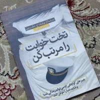 کتاب تخت خوابت را مرتب کن