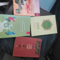 کتب قرانی و شعر و حقوقی
